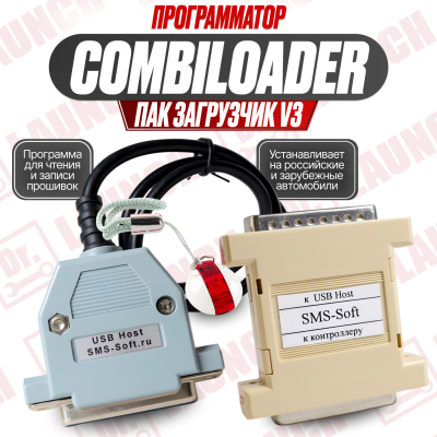 Программатор Combiloader