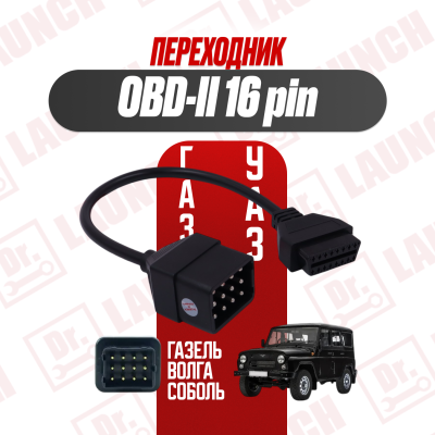 Переходник ГАЗ 12/16 pin