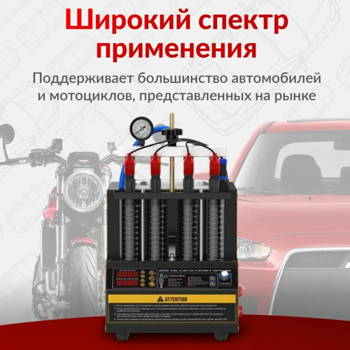 Autool CT160 Cтенд для очистки топливных форсунок