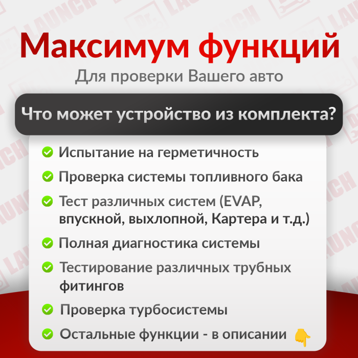 Дымогенератор для авто портативный Ancel S200