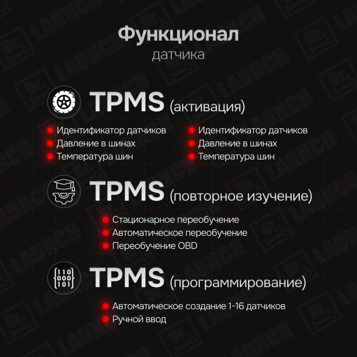 Сканер Launch x-431 tsgun tpms + датчики tpms 4 шт