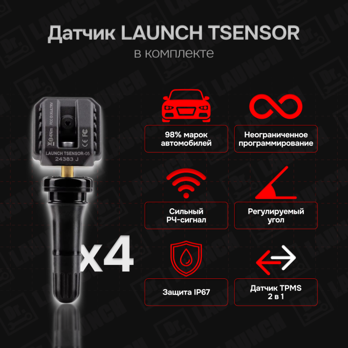 Сканер Launch x-431 tsgun tpms + датчики tpms 4 шт