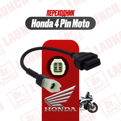 Переходник Honda 4 pin moto