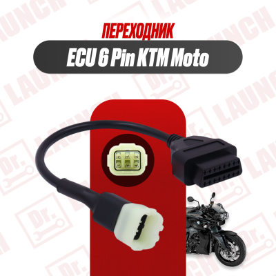 Переходник KTM 6 pin moto