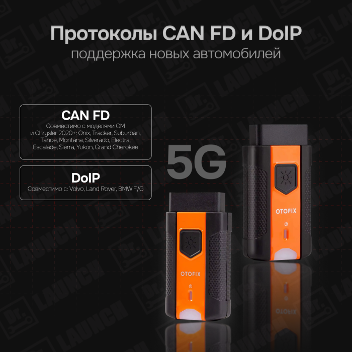 Диагностический сканер OTOFIX D1 LITE