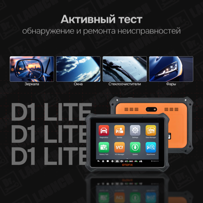 Диагностический сканер OTOFIX D1 LITE