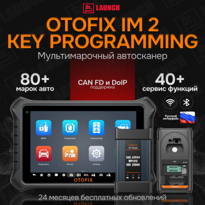 Диагностический сканер OTOFIX IM2