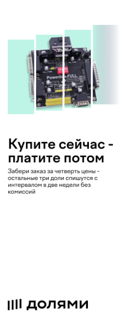 Сервис Оплата Долями