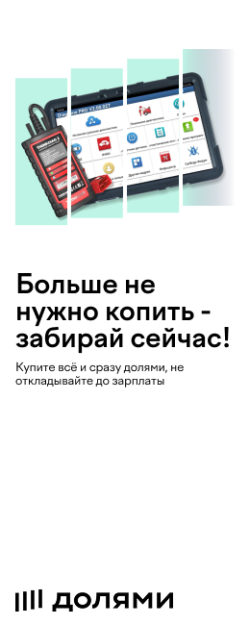 Мультимарочные автосканеры