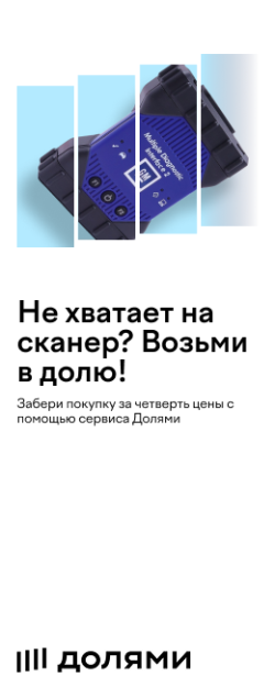 Сервис Оплата Долями