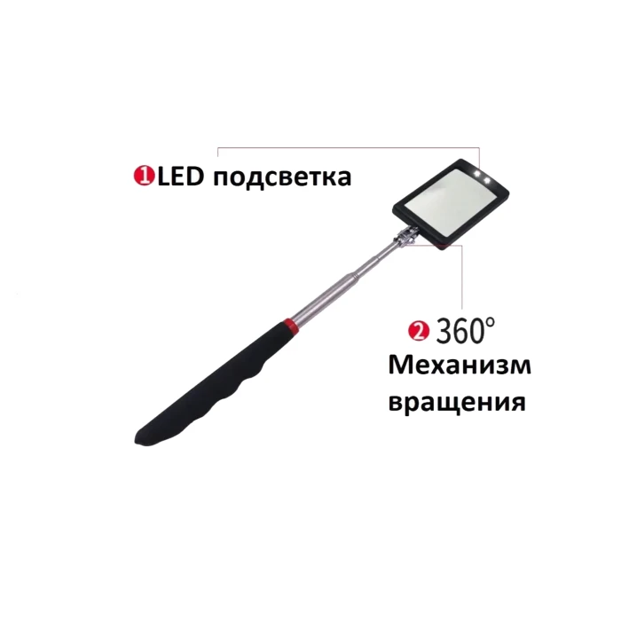 Зеркало телескопическое с подсветкой