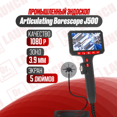 Эндоскоп Articulating Borescope J500 с экраном - 3,9 мм зонд