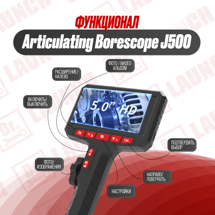 Эндоскоп Articulating Borescope J500 с экраном - 3,9 мм зонд