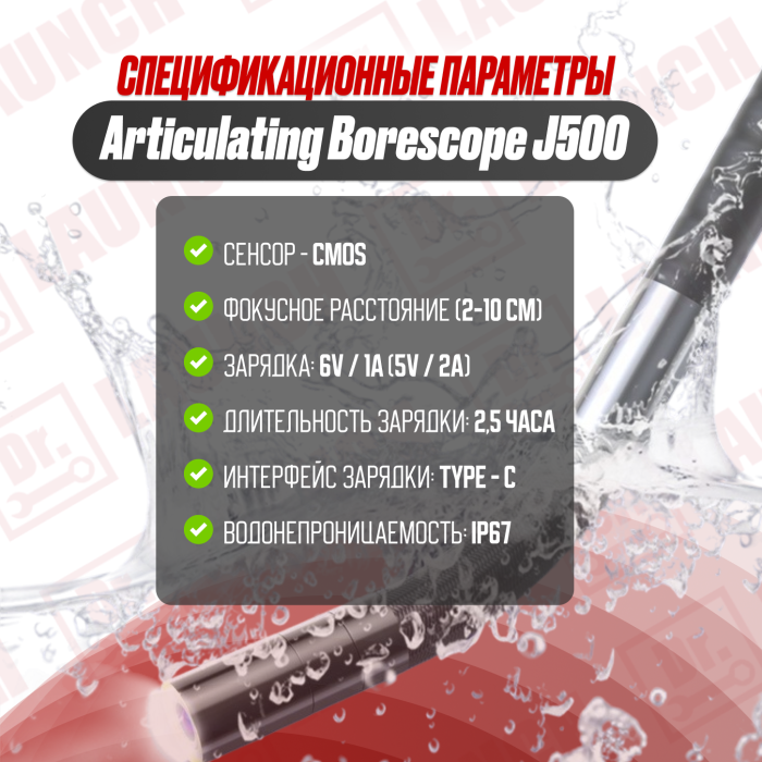 Эндоскоп Articulating Borescope J500 с экраном - 3,9 мм зонд