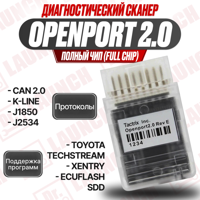 Диагностический адаптер Tactrix Openport 2.0 full chip*