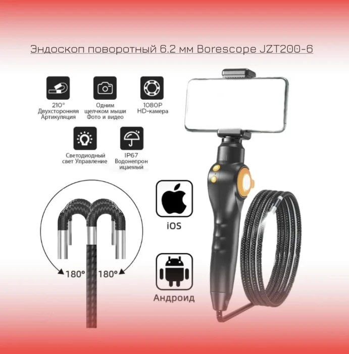 Эндоскоп borescope без экрана 6.2mm 