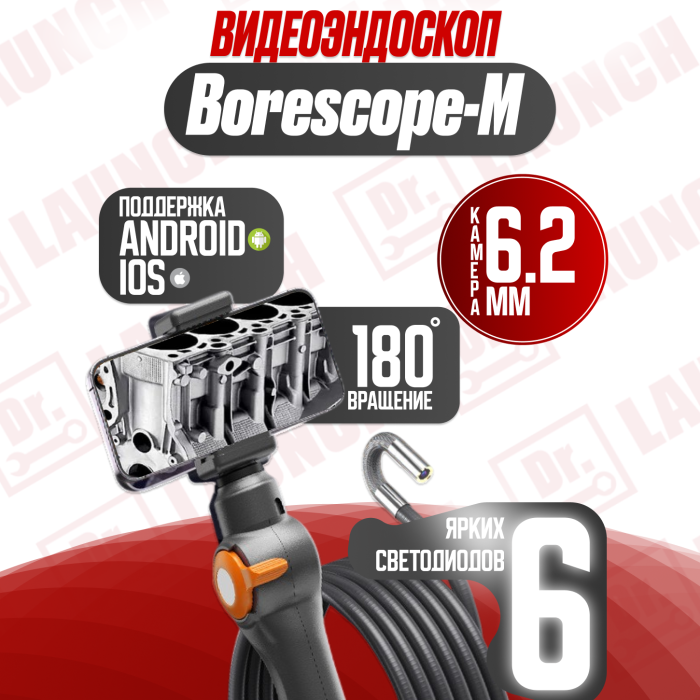 Эндоскоп borescope без экрана 6.2mm 