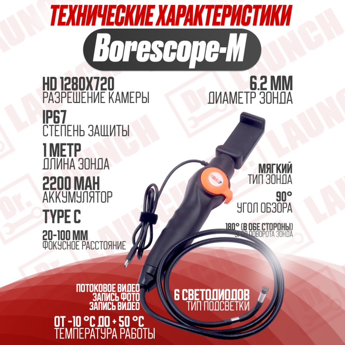 Эндоскоп borescope без экрана 6.2mm 