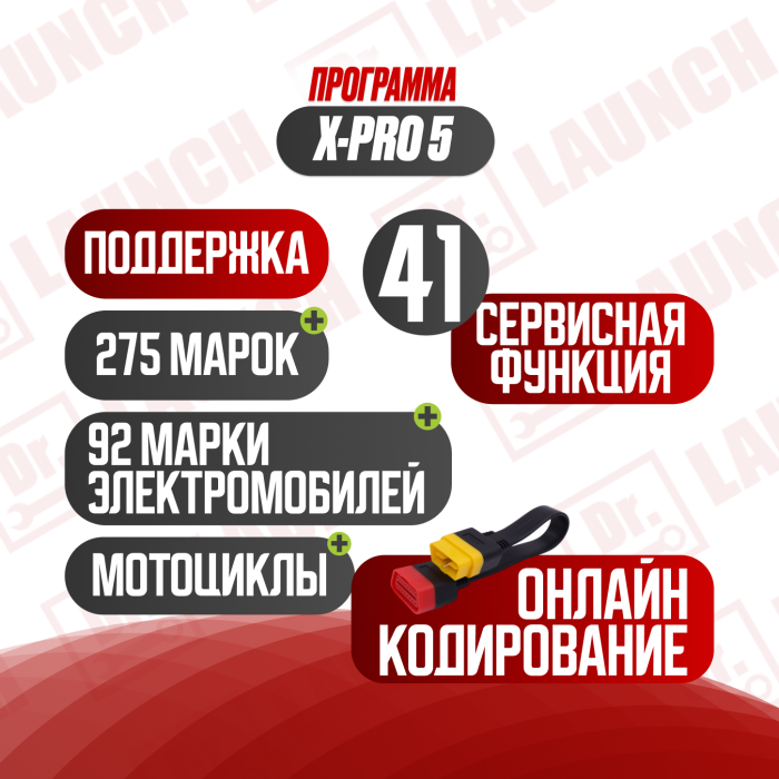 Мультимарочный сканер Golo Pro с удлинителем 