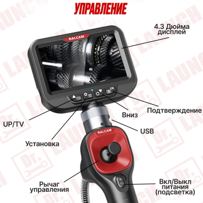 Эндоскоп с экраном Ralcam RA430H 6.2mm