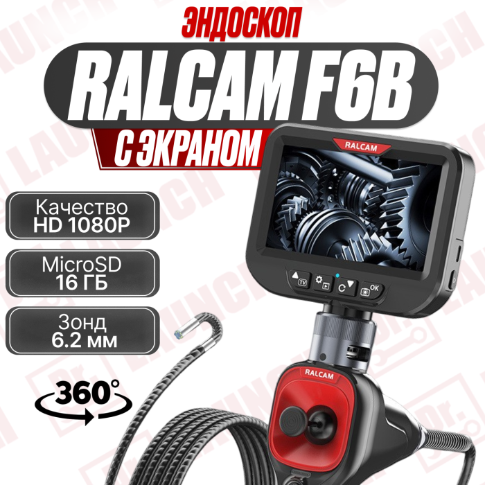 Эндоскоп с экраном Ralcam RA430H 6.2mm