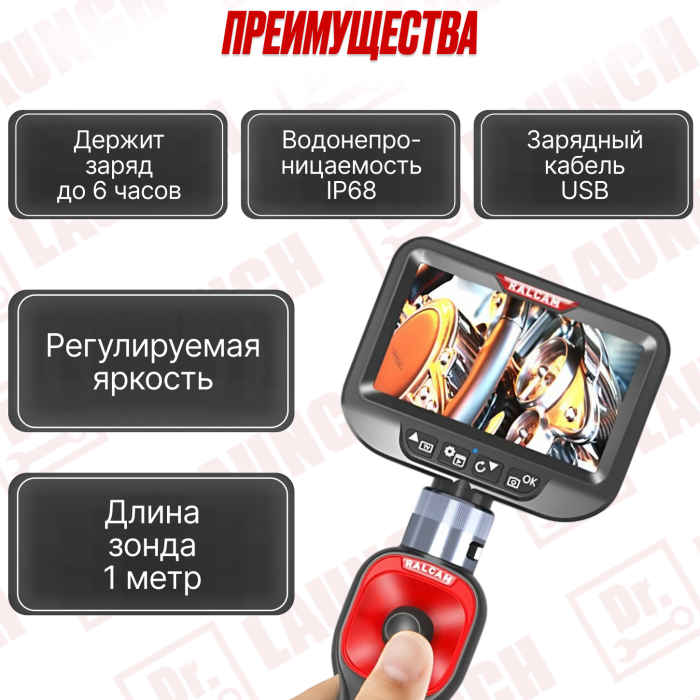 Эндоскоп с экраном Ralcam RA430H 6.2mm