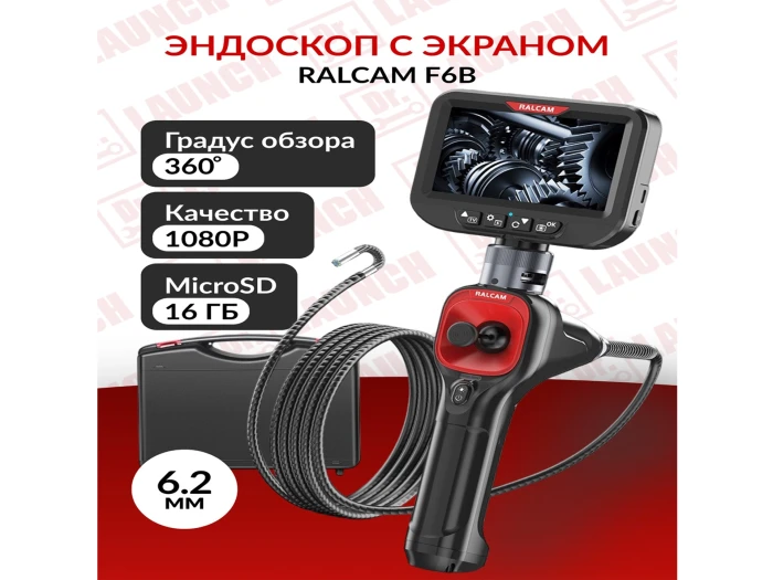Эндоскоп с экраном Ralcam RA430H 6.2mm