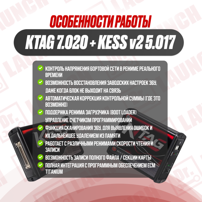 Kess v2 5.017 маstеr / ktаg 7.020