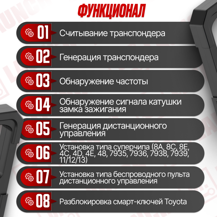 Программатор ключей Launch X431 Key Programmer