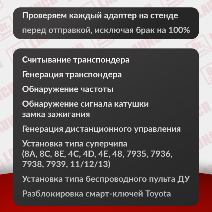 Программатор ключей Launch X431 Key Programmer