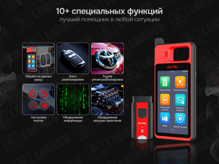 Программатор ключей Autel MaxiIM KM100E