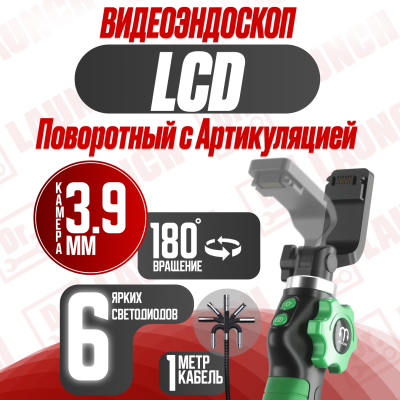 Эндоскоп Articulating Borescope ZX3-U1 3.9 мм - найти фото