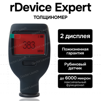 Толщиномер EXPERT*