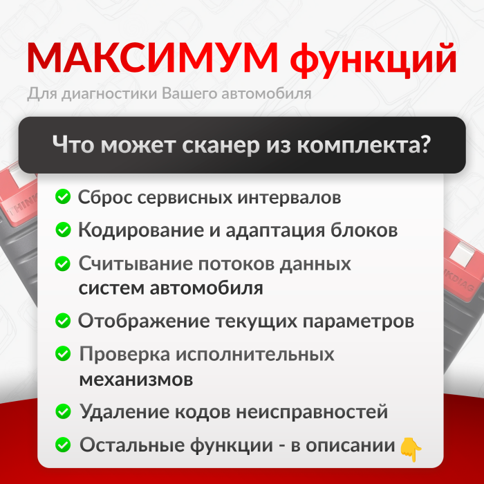 Мультимарочный сканер Thinkdiag Diagzone 