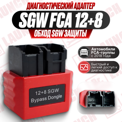 Адаптер FCA 12+8 SGW - Обход Шлюз Безопасности