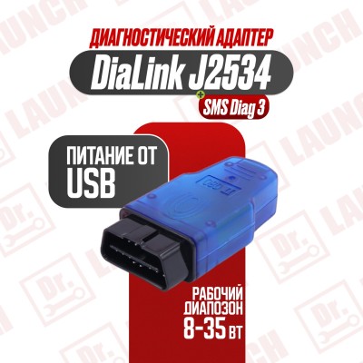 Адаптер DiaLink j2534