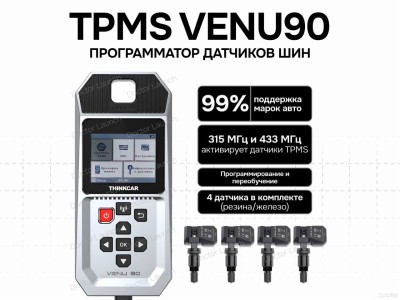 Thinkcar venu90 + датчики давления шин оригинал 4