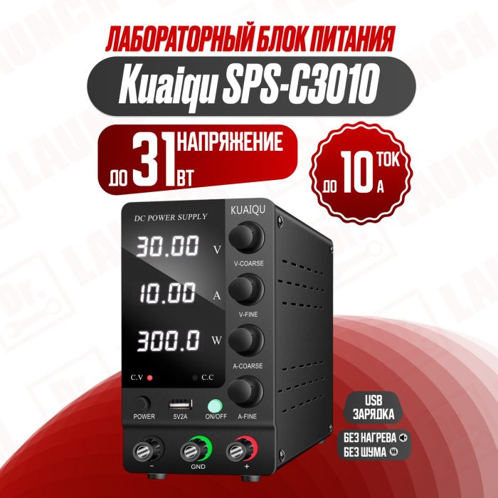 Лабораторный блок питания SPS-C3010