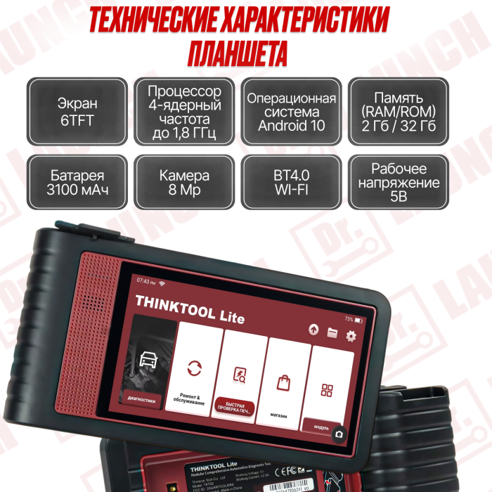 Мультимарочный сканер Thinkcar Thinktool Lite