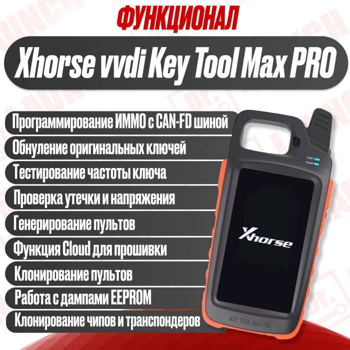 Программатор для ключей  Xhorse VVDI key tool max