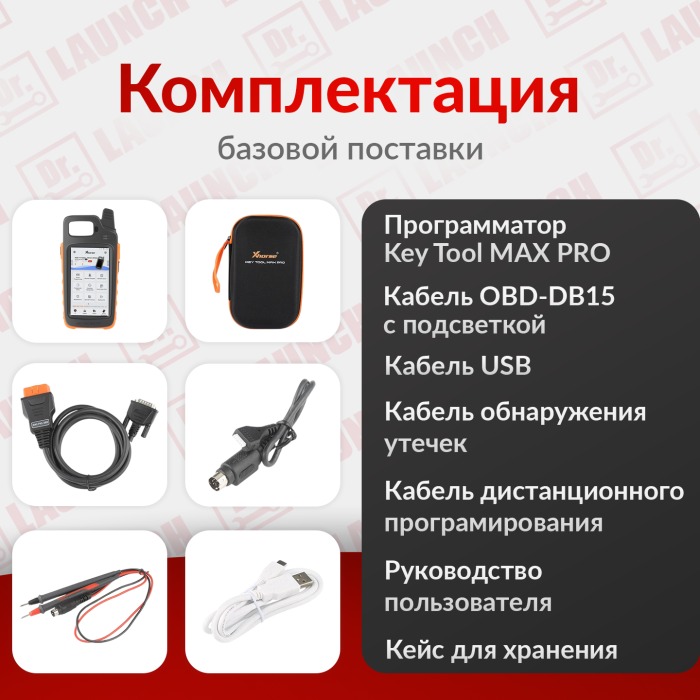Программатор для ключей  Xhorse VVDI key tool max
