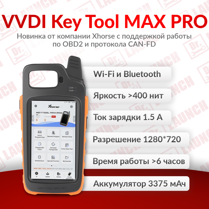 Программатор для ключей  Xhorse VVDI key tool max