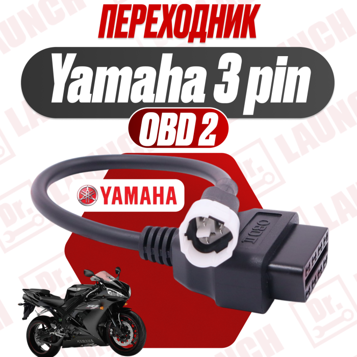 Переходник Yamaha 3 pin moto