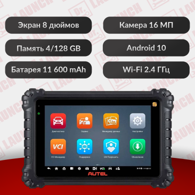 Мультимарочный сканер Autel Maxicom MK906 PRO - Rus