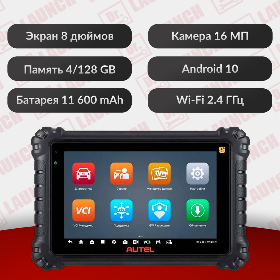 Мультимарочный сканер Autel Maxicom MK906 PRO - Rus