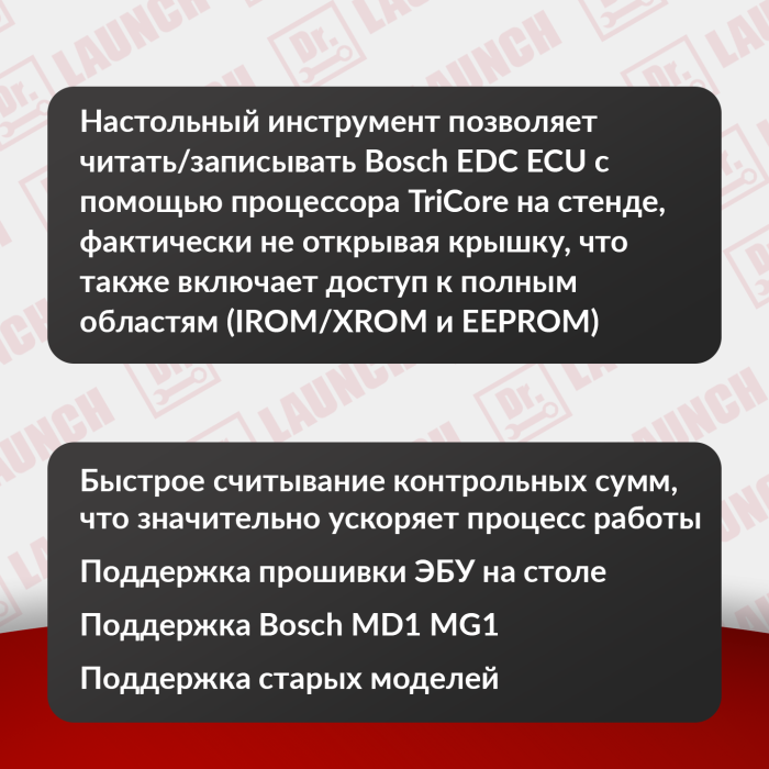 Программатор ECU Bench Tool