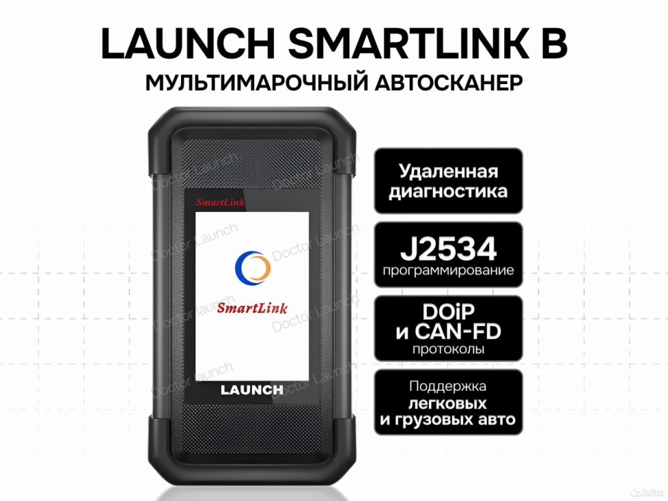 Launch X431 Smartlink B для удаленной диагностики
