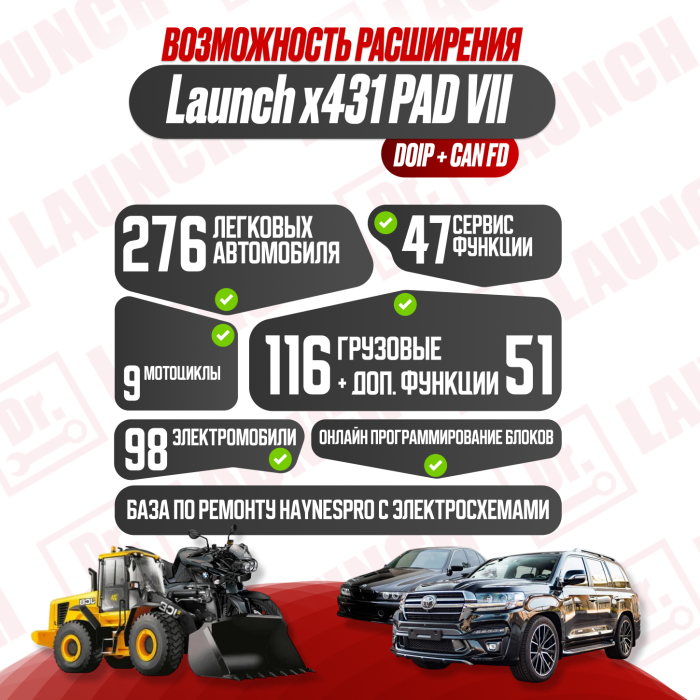Мультимарочный сканер launch x-431 pro (pros v 5.0) + Набор переходников Launch Non 16 pin Adaptor Box