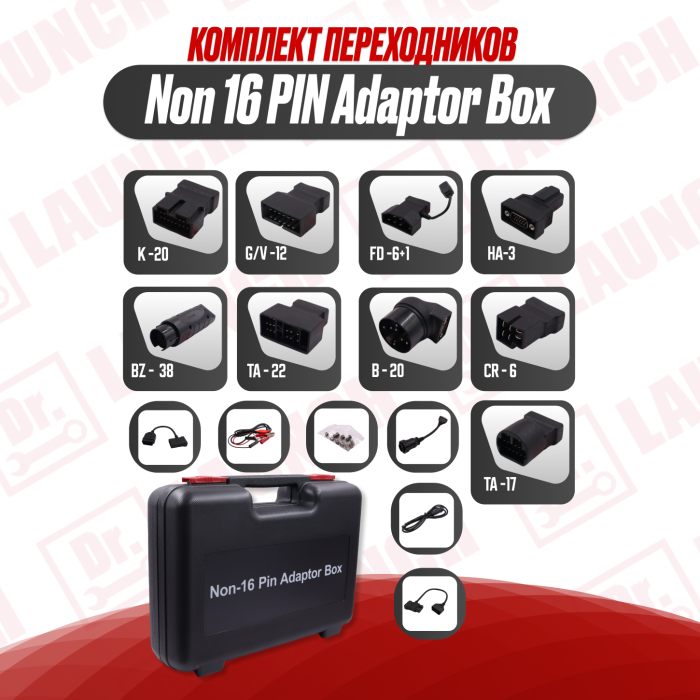 Мультимарочный сканер launch x-431 pro (pros v 5.0) + Набор переходников Launch Non 16 pin Adaptor Box
