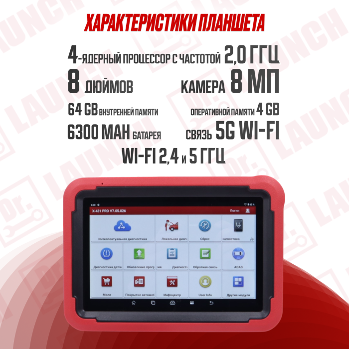 Мультимарочный сканер launch x-431 pro (pros v 5.0) + Набор переходников Launch Non 16 pin Adaptor Box